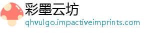 彩墨云坊